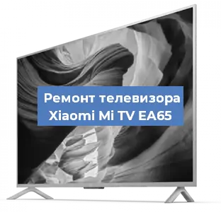 Замена матрицы на телевизоре Xiaomi Mi TV EA65 в Нижнем Новгороде